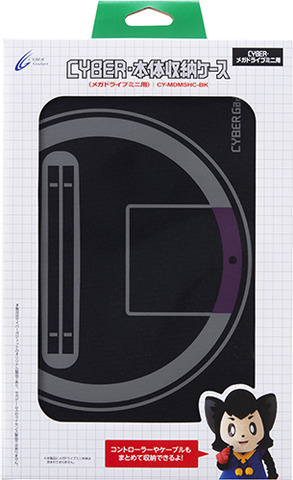 メガドライブミニ」用の収納ケースとHDMIセレクターがサイバー