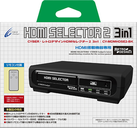 メガドライブミニ」用の収納ケースとHDMIセレクターがサイバー
