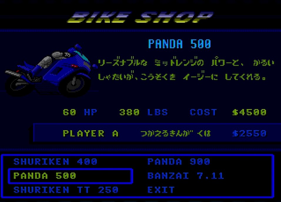 賞金を貯める事で色んなバイクを買う事ができる。バイクはどれも操作感が異なるので、新しいバイクに乗り換えたらすぐに簡単に勝てるようになるわけではない。無理せず操作に慣れるように努めるのも大事だ