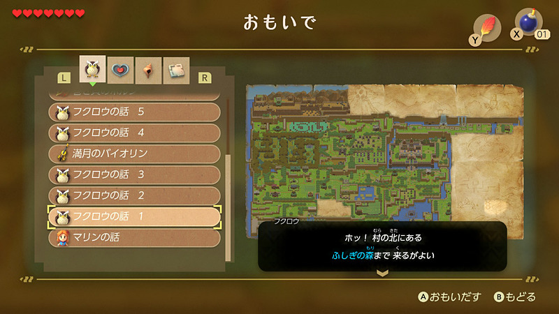 次の目的地を忘れた場合も「おもいで」機能で振り返れるなど、ユーザーフレンドリーな設計が貫かれている