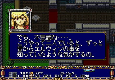 特集】【メガドラミニ全タイトルレビュー！】「ラングリッサーII