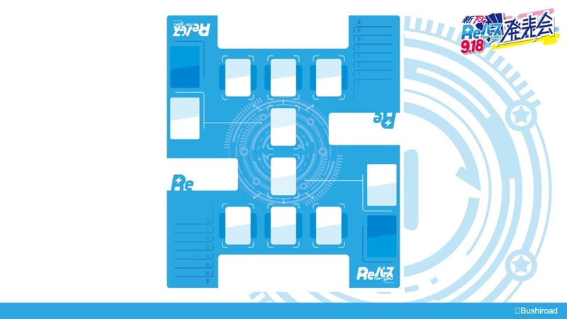 「Reバース」のフィールド