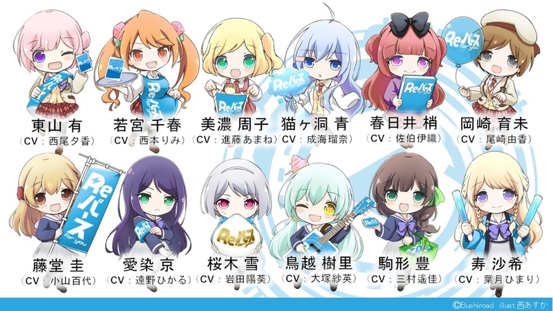 今回残りの8名のキャストが公開。全部で12名のキャストが登場する