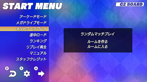 Nintendo Switch用「SEGA AGES イチダントアール」本日発売