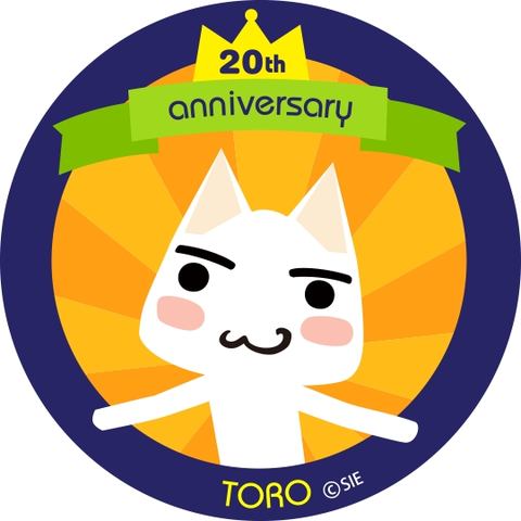 インタビュー】トロが愛される理由は“友達”。南治氏が語る