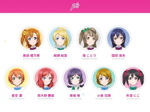 ラブライブ!スクールアイドルフェスティバル ALL STARS Complet… ラブライブ！スクールアイドルフェスティバル ALL STARS