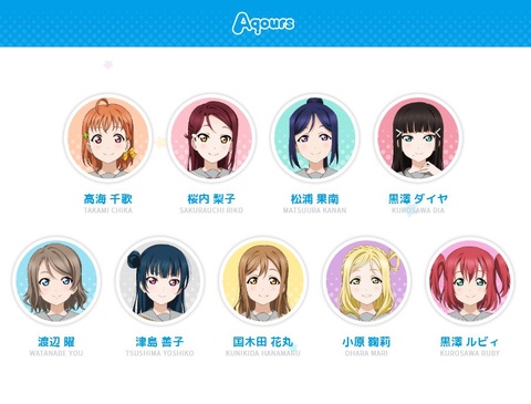 ラブライブ！スクールアイドルフェスティバル ALL STARS」本日配信開始