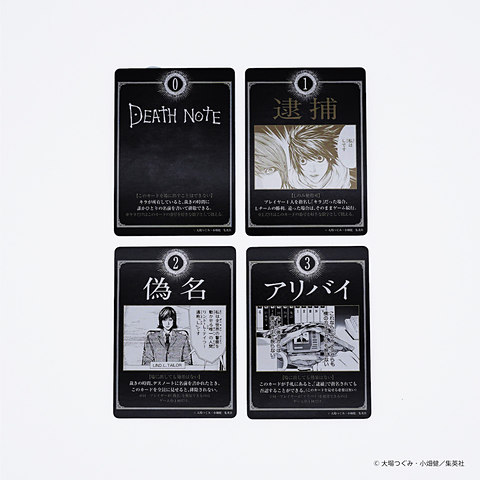 DEATH NOTE」がボードゲーム「DEATH NOTE 人狼」となって登場！ 数量