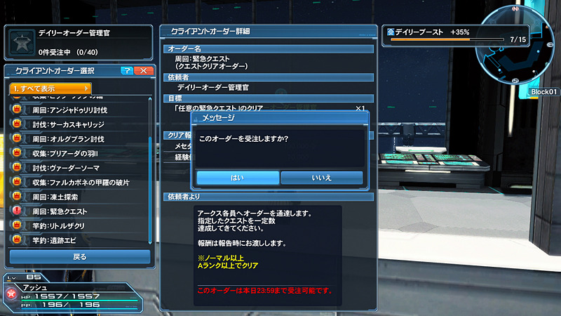 周回：緊急クエスト