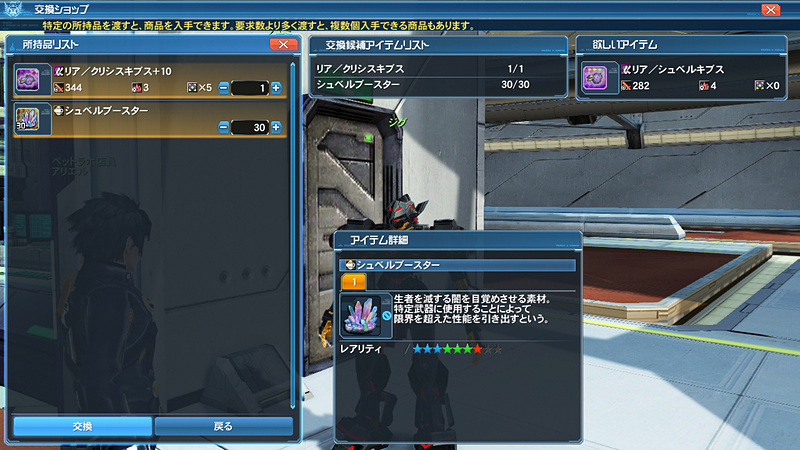 「リア／シュベルキブス」アップグレード