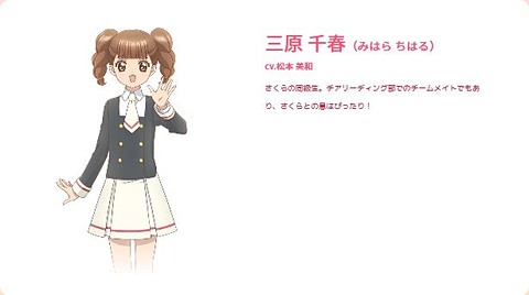 初の公式スマホゲーム「カードキャプターさくら クリアカード編