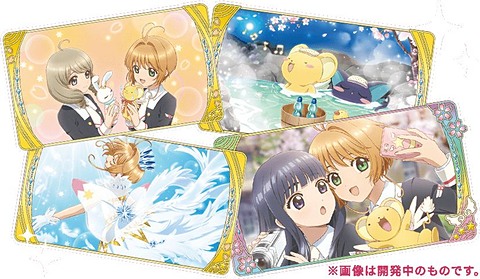 初の公式スマホゲーム「カードキャプターさくら クリアカード編