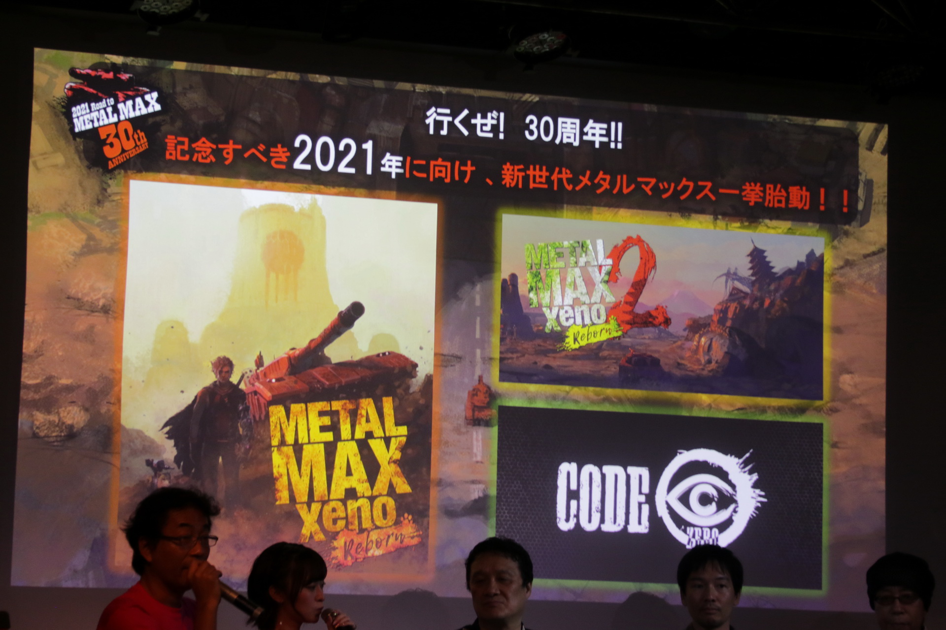 30周年となる2021年に向けてのマイルストーンが示された