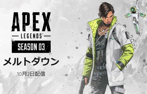 新レジェンド「クリプト」も登場！ 「Apex Legends」シーズン3「メルト