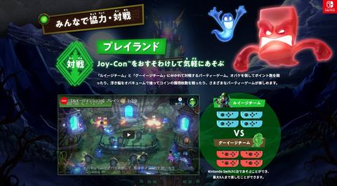Switch用オバケ退治アクション「ルイージマンション3」、公式