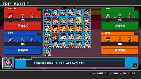 最後の1人まで勝ち残れ！ PS4/Switch/Steam用「ダウンタウン乱闘行進曲