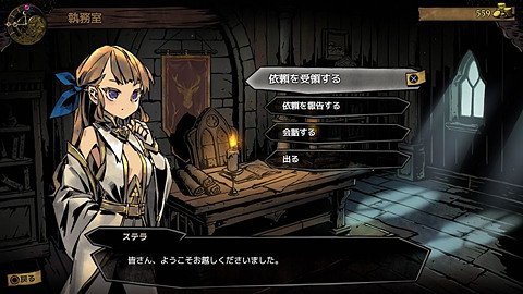 PS4/Switch/Steam用「MISTOVER」ダウンロード版が本日発売
