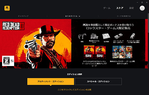 PC版「レッド・デッド・リデンプション2」、予約受付がスタート - GAME