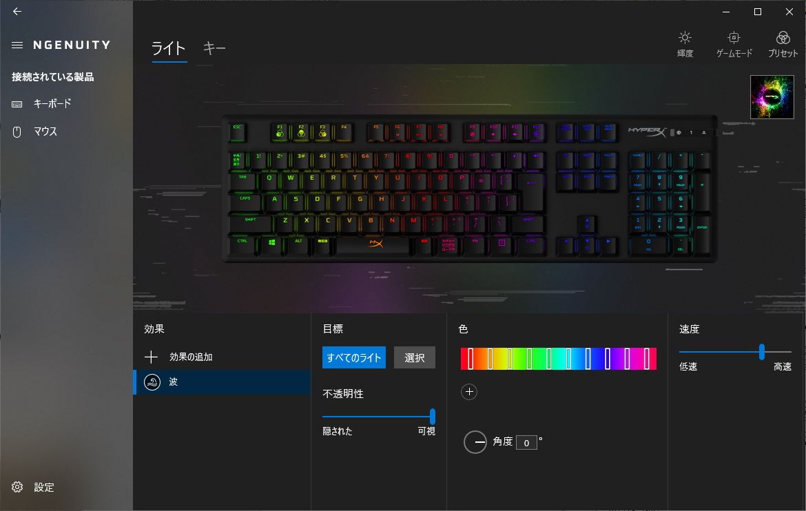 Alloy Originsでの光り方調整