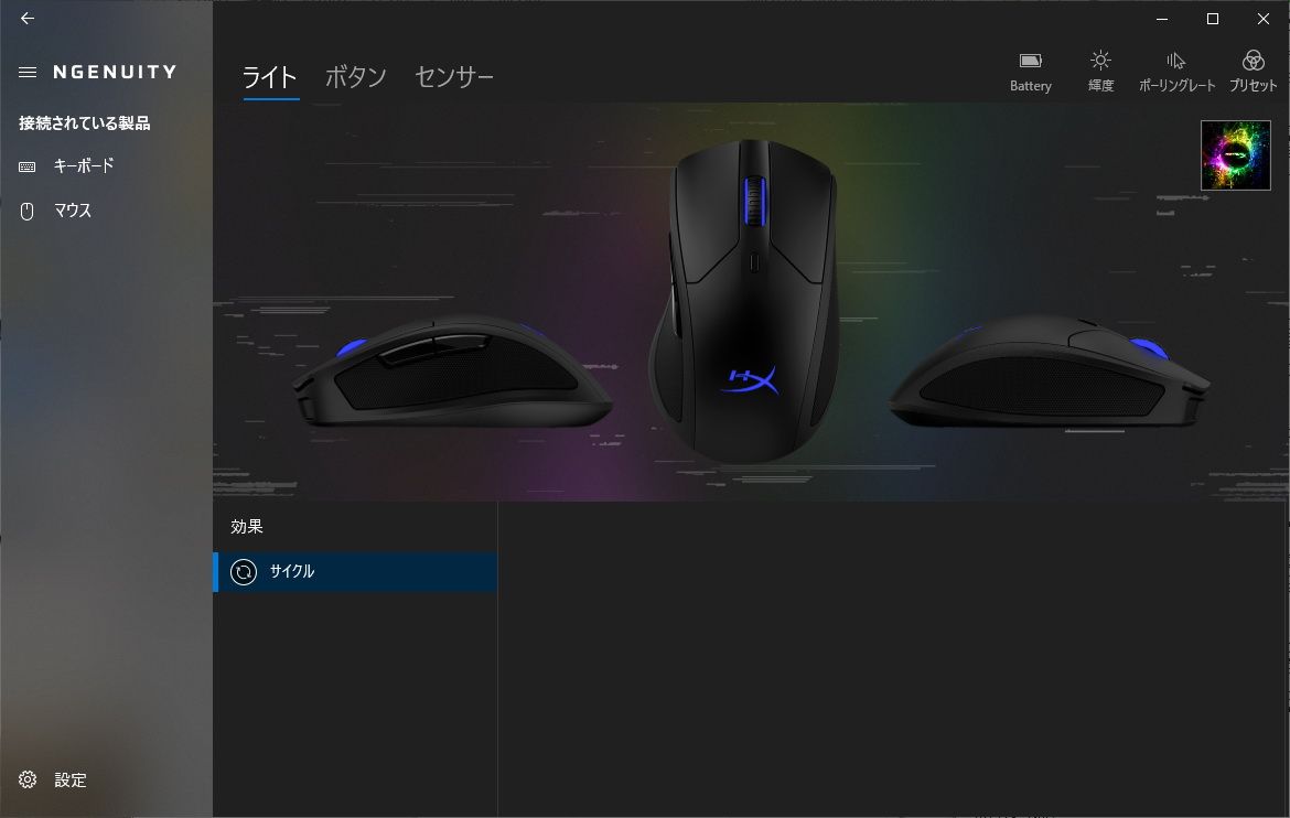 Pulsefire Dartでの光り方調整