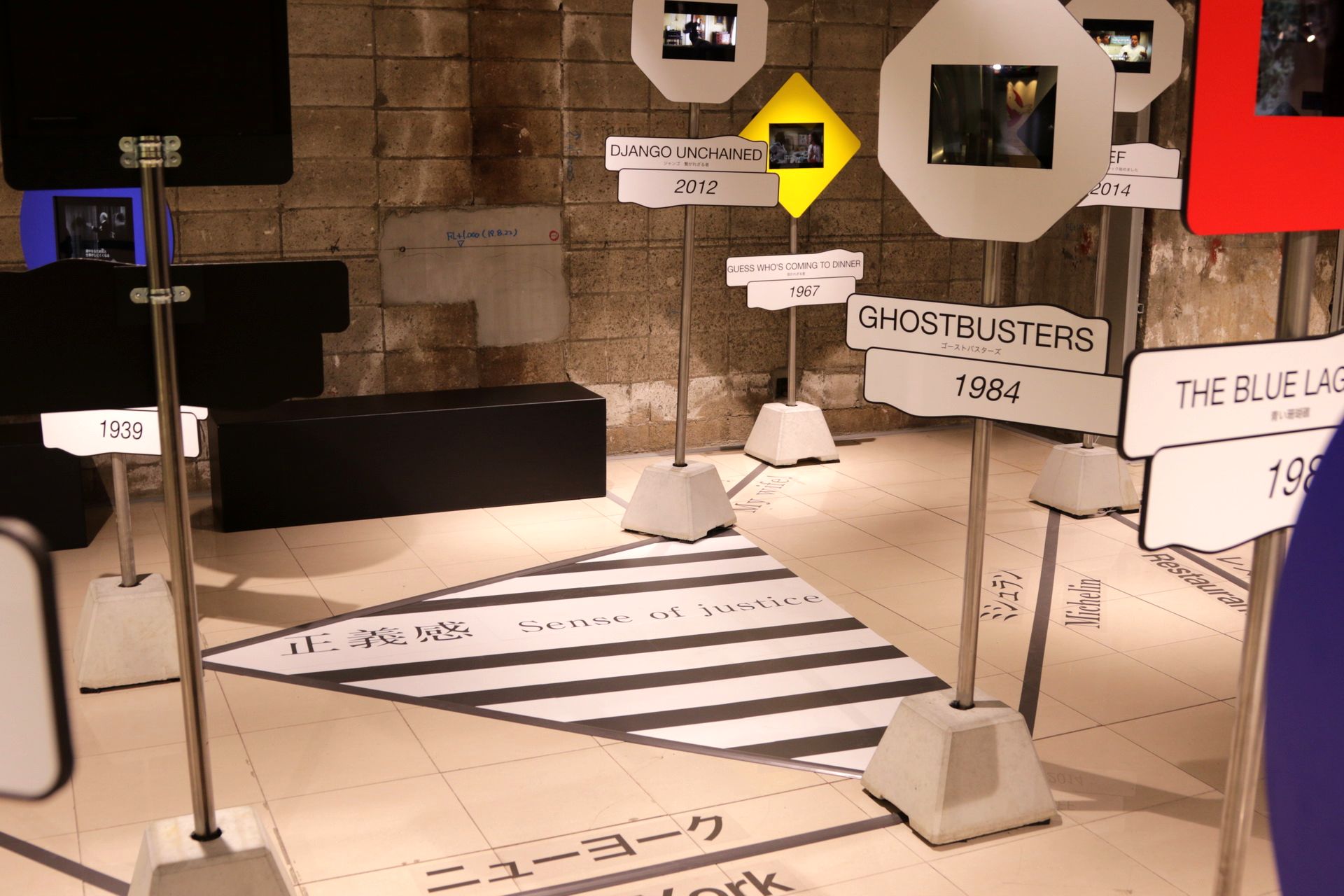 床にはカテゴリーが書かれていて、映画がどのように分けられているのかわかるようになっている