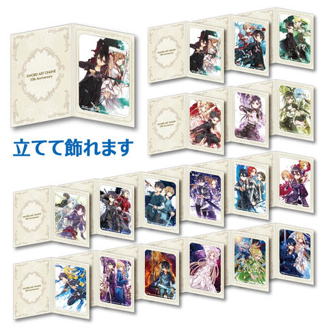SAO」の原作刊行10周年を記念した一番くじが11月23日から登場