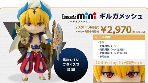手のひらサイズに魅力が凝縮！ 「FGO」より、マシュ・ギルガメッシュ