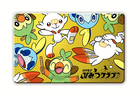 ポケモンひみつクラブ」会員数15万人突破記念！「ポケットモンスター