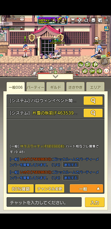 縦画面にすると、チャットウィンドウとゲーム画面が同時に表示できる。ゲーム画面がかなり縮小サイズで表示され、その中でちまちまとキャラが動くのがかわいい