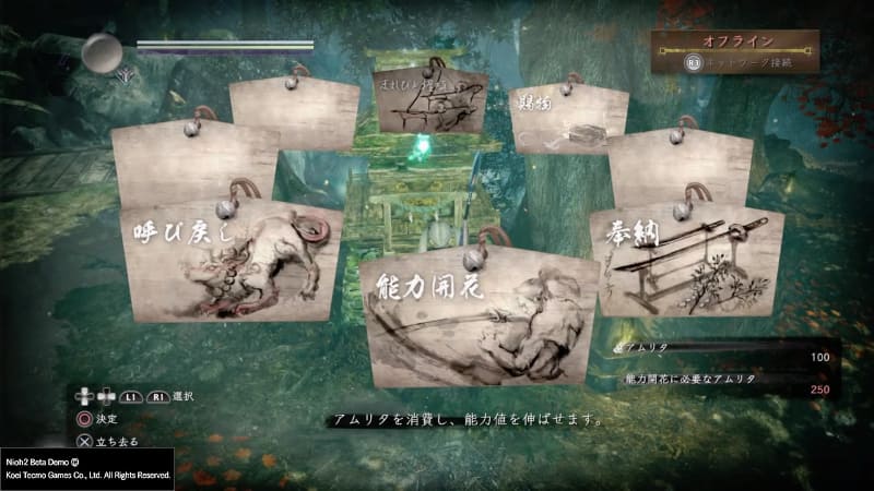 所持していたアムリタは死んだ地点まで行けば取り戻せるが、そこにたどり着く前に死ぬと全て消滅してしまう。危険を冒して取りに行くか、潔く消費して守護霊を呼び戻してしまうか、悩ましいところだ