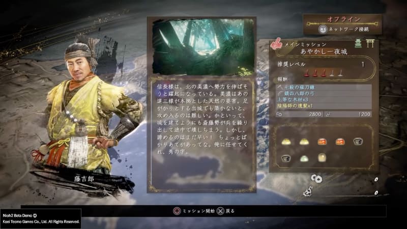どう見ても「墨俣一夜城」の逸話を基にしたミッションは、戦国時代ファンなら垂涎ものだ