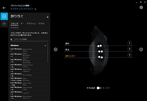 ロジクール、15個ものボタンを擁するMMORPG向けゲーミングマウス「G604