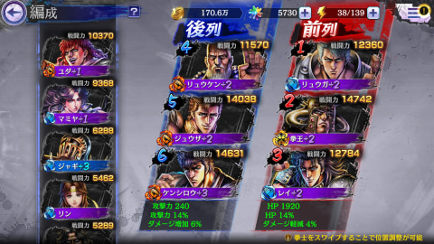 ラオウも恐れた鬼神 フドウ が参戦 北斗の拳 Legends Revive Game Watch