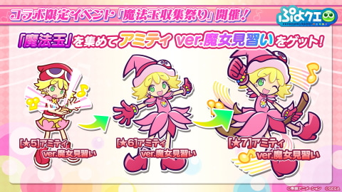 ぷよぷよ　おジャ魔女どれみ　コラボ　缶バッジ　抽選品　ぷよぷよ!!クエスト　限定 ぷよぷよ おジャ魔女どれみ コラボ 缶バッジ 抽選品 ぷよぷよ