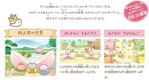 映画すみっコぐらし とびだす絵本とひみつのコ ゲームであそぼう!絵本の世界 Nintendo Switch「映画 すみっコぐらし とびだす絵本とひみつの