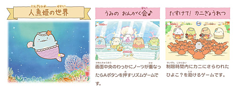 映画すみっコぐらし とびだす絵本とひみつのコ ゲームであそぼう！絵本