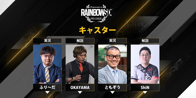 キャスター情報