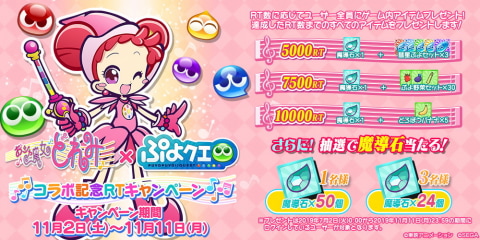 ぷよぷよ　おジャ魔女どれみ　コラボ　缶バッジ　抽選品　ぷよぷよ!!クエスト　限定 ぷよぷよ おジャ魔女どれみ コラボ 缶バッジ 抽選品 ぷよぷよ