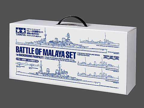 タミヤ マレー沖海戦セット タミヤ スケール特別企画 1/700 マレー沖海戦セット (解説小冊子