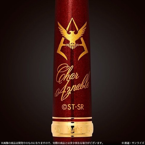 執筆作業が3倍捗る!? 「機動戦士ガンダム シャアのボールペン」が登場