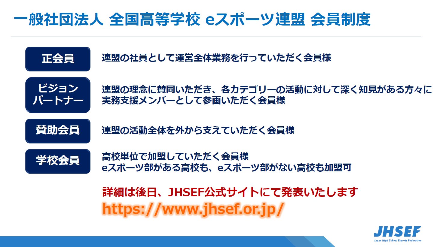 この会員制度はまだ始まっていない。年内にははじめたいということだ