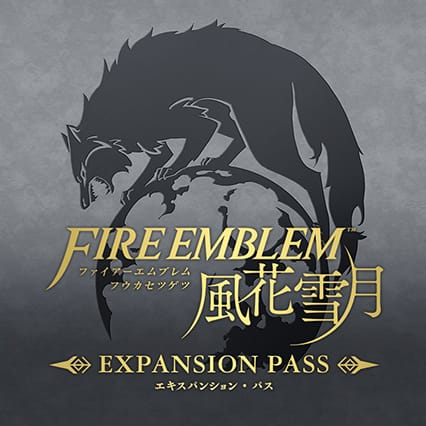 エキスパンション・パス