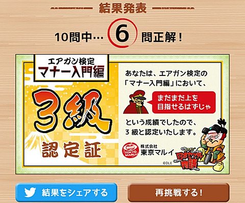 【送料無料】 東京マルイ×鷹の爪のマナーUPプロジェクト「エアガン日本 ポスター