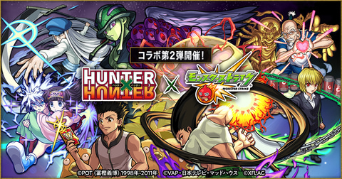 HUNTER×HUNTER モンストコラボ　クリルスタンド モンスト」と「HUNTER×HUNTER」のコラボPV 「HUNTER×HUNTER 名言ドラマ