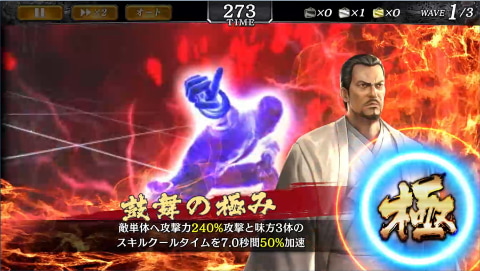 龍が如く(東城会風) 龍が如く ONLINE」すごろくイベント「世良と風間 東城会秘録」を