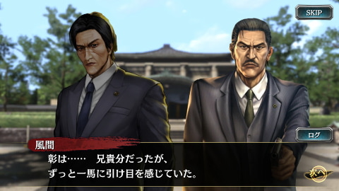 龍が如く ONLINE」すごろくイベント「世良と風間 東城会秘録」を開催