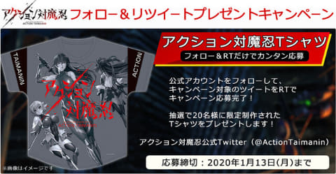 やっぱりキミも対魔忍だ！「アクション対魔忍」、事前登録者数15万人