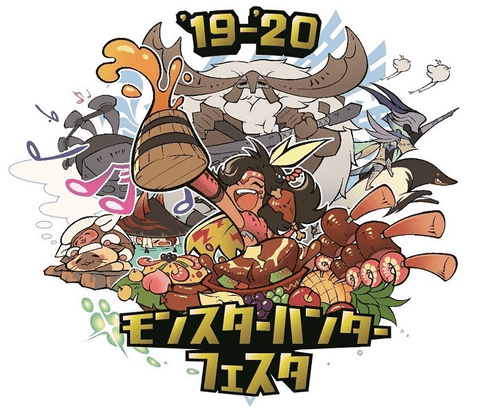 モンスターハンターフェスタ'19-'20」ステージコンテンツやイベント