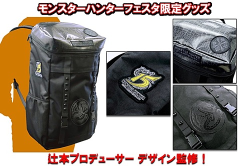 モンスターハンターフェスタ