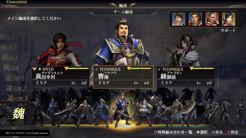 「無双OROCHI３」で認定されたギネスを上回る、170名以上もいる武将たちもサクサク探せる